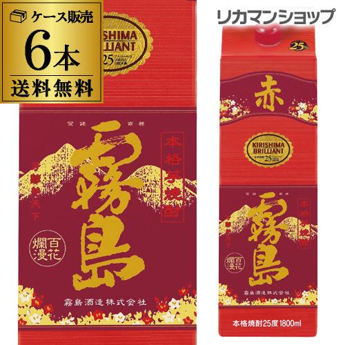 赤霧島 焼酎 芋焼酎 25度 1.8L ×6本パック 送料無料 ケース(6本)芋焼酎