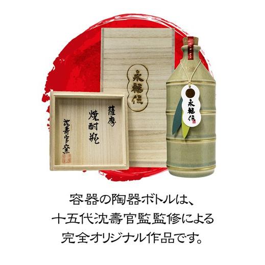 数量限定 焼酎 芋焼酎 永福伝 37度 720ml 十五代沈壽官監修陶器