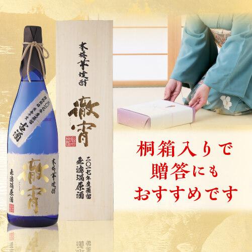 送料無料 徹宵 無濾過原酒 36度 1800ml 2017年度蒸溜 古酒 てっしょう