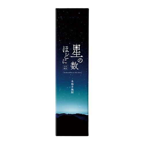 6/5限定 全品P2倍 芋焼酎 星の数ほどに 35度 1.8L 鹿児島県 天星酒造
