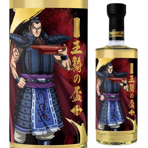 泡盛 まさひろ キングダム 王騎の盃 十年古酒 35度 700ml アクスタ付き