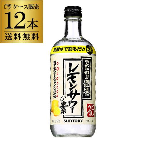SUNTORY（サントリー） 2/25限定 全品P3倍 送料無料 こだわり酒場の