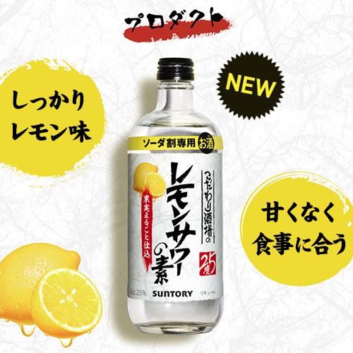 SUNTORY（サントリー） 2/22限定 全品P3倍 送料無料 こだわり酒場の