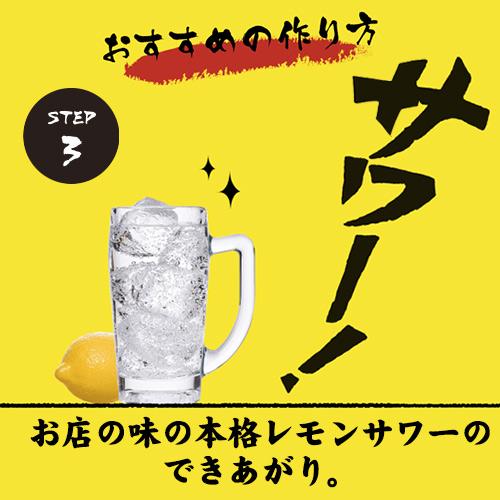SUNTORY（サントリー） 送料無料 こだわり酒場のレモンサワーの素