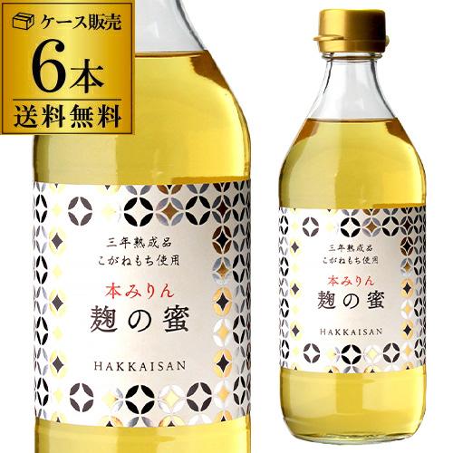 2/27〜3/1限定 全品P3倍 八海山 麹の蜜 本みりん 三年熟成品 500ml 6本