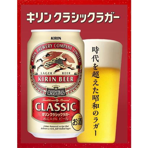 キリン（KIRIN） 7/1限定 全品P2倍 ビール ケース クラシックラガー
