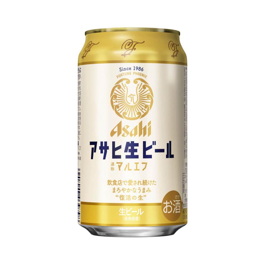 送料無料 アサヒ 生ビール マルエフ 350ml×48本 (24本×2ケース) 送料無料 YF｜izumise｜04