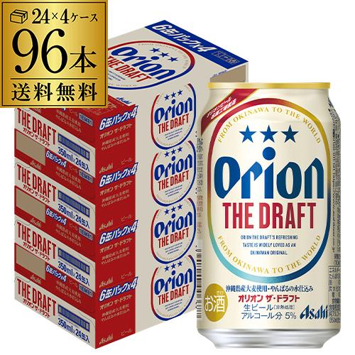 アサヒ（asahi） 7/1限定 全品P2倍 オリオンドラフトビール 350ml缶×96