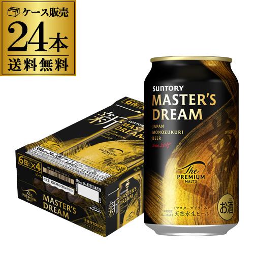 プレモル　350ml ２３本　マスターズドリーム　350ml １ケース SUNTORY（サントリー） 8/30限定 全品P2倍 プレミアムモルツ