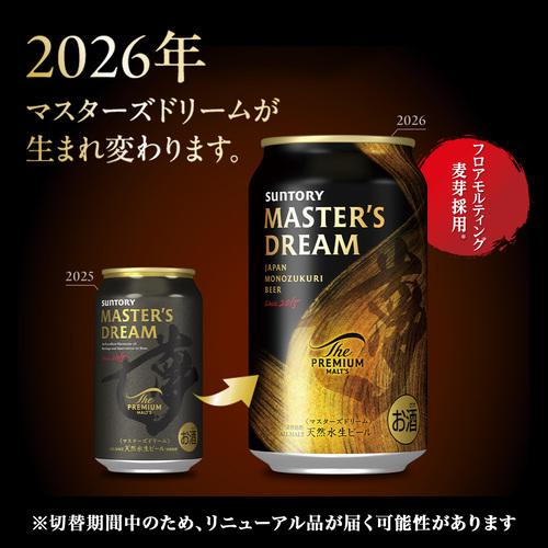 SUNTORY（サントリー） プレミアムモルツ マスターズドリーム 350ml 24