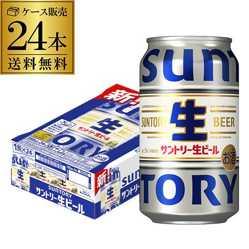 SUNTORY（サントリー） ビール 生ビール トリプル生 350ml×24本 送料
