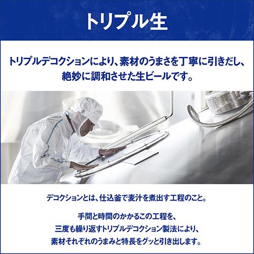 ビール サントリー 生ビール トリプル生 キャノーラ油2本付き 500ml×48本 送料無料 ビール  国産  24本×2ケース まとめ買い 最安値に挑戦 ロング缶 長S｜izumise｜04