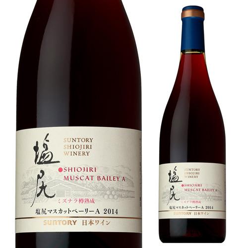 塩尻マスカット ベーリーA ミズナラ樽熟成 2015 ジャパンプレミアム 