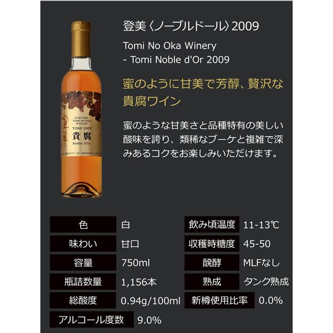 サントリー貴腐ワインの商品一覧 通販 - Yahoo!ショッピング サントリー貴腐ワインの商品一覧 通販 - Yahoo!ショッピング