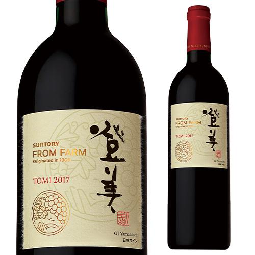 SUNTORY（サントリー） 赤ワイン 登美 赤 2019 サントリーフロム