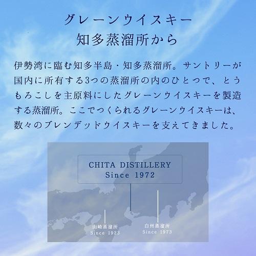 11/15〜16限定 全品P3倍 サントリー 知多 700ml 43度 ウイスキー