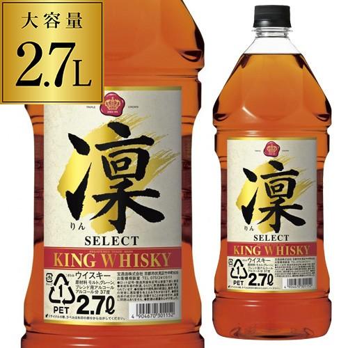 キングウイスキー 凛 セレクト 2700ml ウイスキー ウィスキー japanese whisky 長S｜izumise