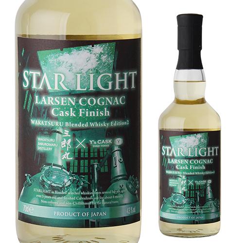 STAR LIGHT Y'sカスク ラーセンコニャックカスク 700ml 43度 STAR LIGHT Y'sカスク ラーセンコニャックカスク 700ml 43度