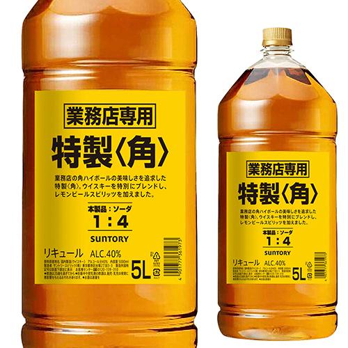 1/11限定 全品P3倍 新 サントリー 角瓶 5L 5000ml 業務用 ジャパニーズ