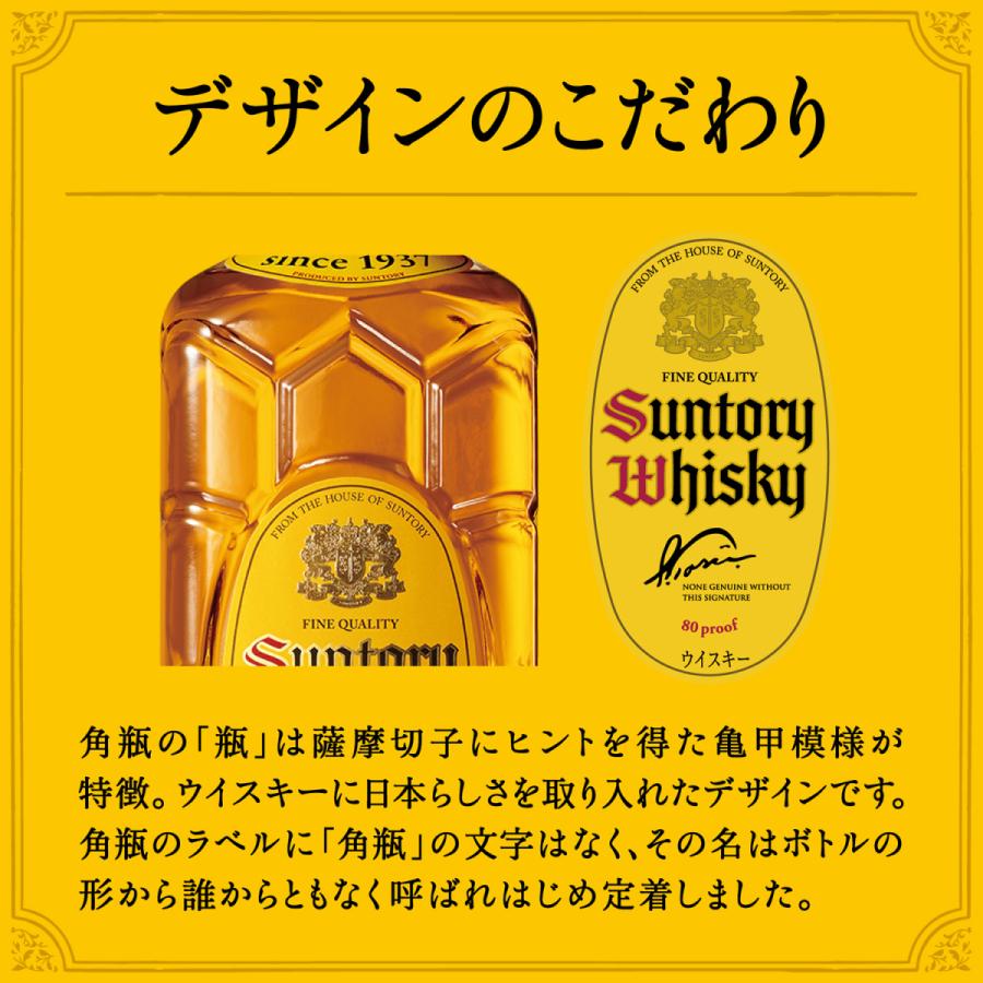 7/25〜26限定 全品P2倍 サントリー 角瓶 700ml×12本ジャパニーズ