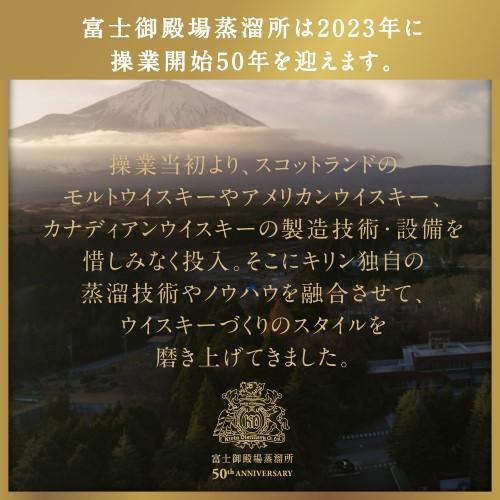 5/5限定 全品P2倍 キリン シングルモルト 富士 700ml 46度