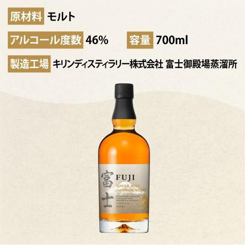キリン シングルモルト ジャパニーズ ウイスキー 富士 700ml 46 キリン シングルモルト ジャパニーズ ウイスキー 富士 700ml 46