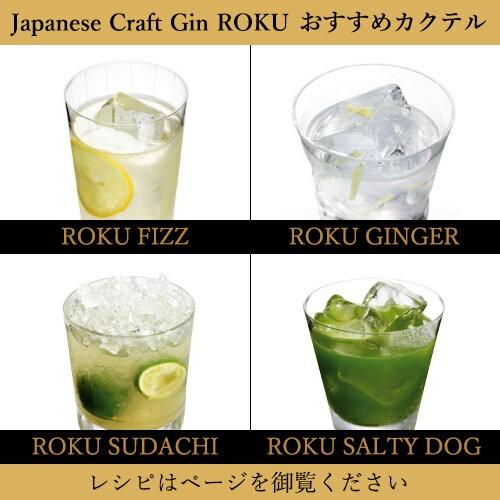 サントリー ジャパニーズ クラフトジン(六)ROKU GIN 700ml ロク THE JAPANESE CRAFT GIN likaman ...