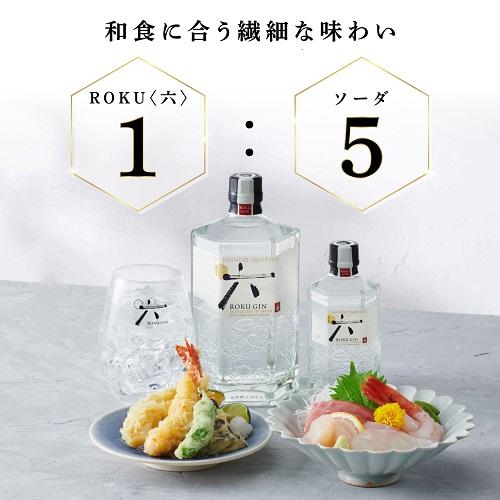 サントリー ジャパニーズ クラフトジン(六)ROKU GIN 700ml ロク THE