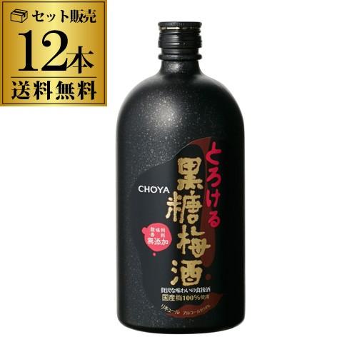 チョーヤ とろける黒糖梅酒 720ml×12本 12本セット 送料無料 長S チョーヤ とろける黒糖梅酒 720ml×12本 12本セット 送料無料 長S