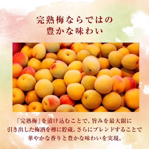 梅酒　山崎　至福の完熟梅 71829f8lj2L.jpg_BO30,255,255,