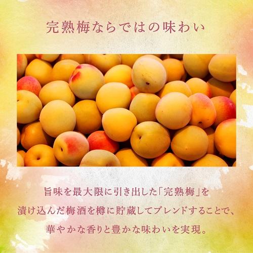 2/27〜3/1限定 全品P3倍 サントリー 梅酒 山崎蒸溜所貯蔵梅酒ブレンド