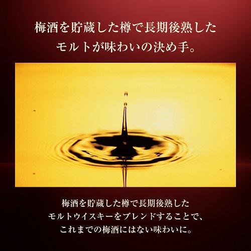 7/1限定 全品P2倍 サントリー梅酒 山崎蒸溜所貯蔵梅酒 EXTRA BLEND