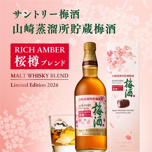 Suntory 梅酒 EXTRA RICH 1_000000008805.jpg?1741139762