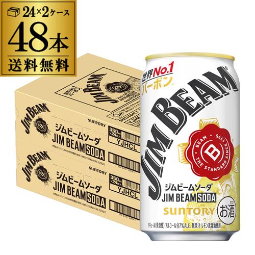 SUNTORY（サントリー） 4/17〜19限定 全品P2倍 ジムビームソーダ 350ml 