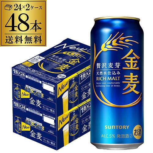 SUNTORY（サントリー） ビール 金麦 500 48本 送料無料 金麦 500ml 48