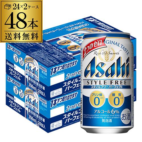 アサヒ（asahi） 2/22限定 全品P3倍 送料無料 スタイルフリー