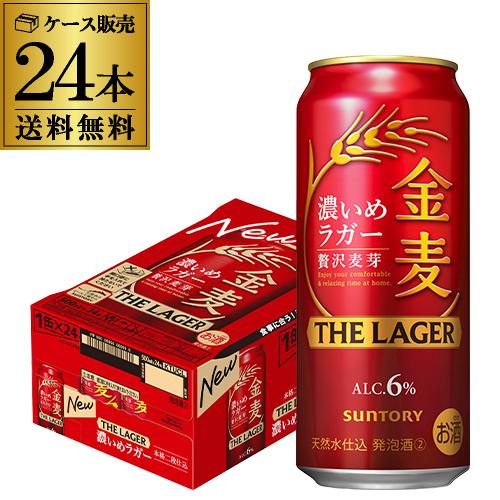 金麦 4/15限定 全品P2倍 ビール サントリー ザ・ラガー 500ml×24本 1 