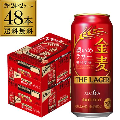 サントリー 金麦 500ml 48本 2箱 金麦 7/19限定 全品P2倍 ビール サントリー ザ・ラガー 500ml×2ケース