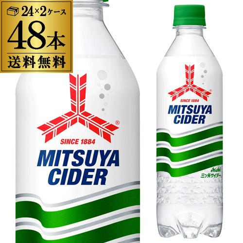 三ツ谷サイダー　ミツヤサイダー　2ケース48本 三ツ矢サイダー 500ml 48本(24本×2ケース) 送料無料 二個口でお届けし