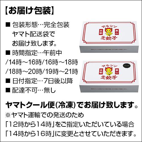 マルシン飯店 食べ比べ3箱セット 送料無料 1箱20個入×3箱 (生餃子2箱 熟成豚肉生餃子1箱)冷凍クール代込 (産直)｜izumise｜13