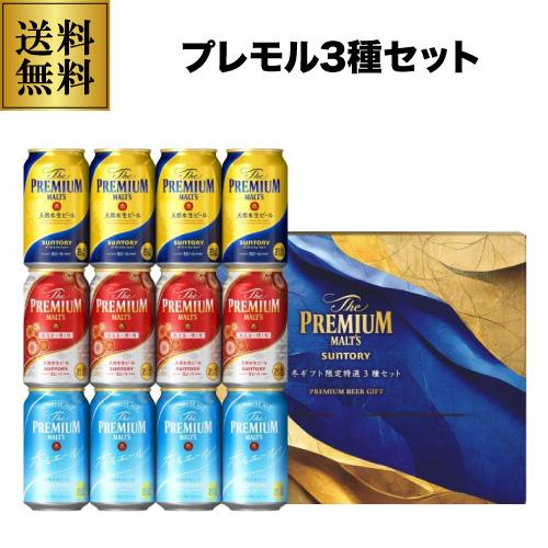 ザ・プレミアムモルツ 2/8限定 全品P3倍 賞味期限2025/6 プレゼント