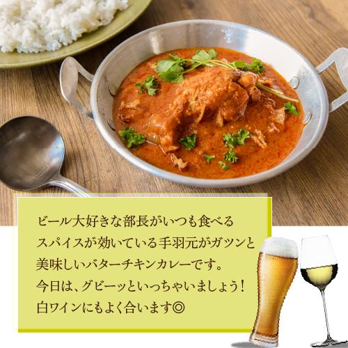 夕暮れおうちバル スパイス、ゴクリッ。タンドリーバターチキンカレー 1人前 180g レトルト カレー 長S｜izumise｜05