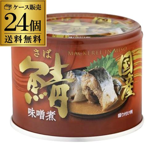信田缶詰 国産鯖 味噌煮 190g 24缶セット送料無料 数量限定入荷 品薄