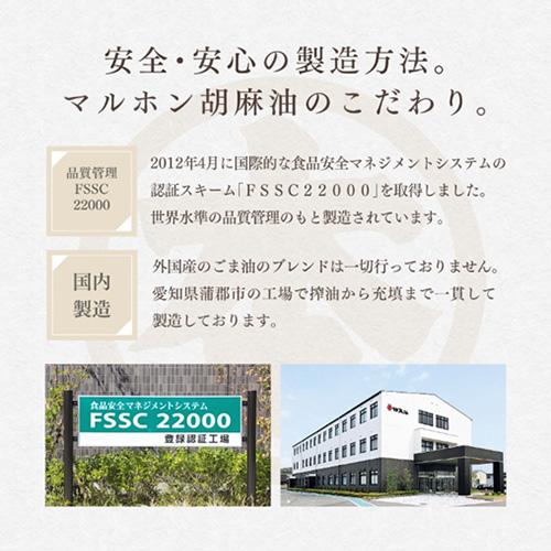 5/1・5/3限定 全品P2倍 マルホン 太白胡麻油 1650g 3本 太白 ごま油 胡麻油 竹本油脂 ペット 大容量 健康オイル 八幡_2