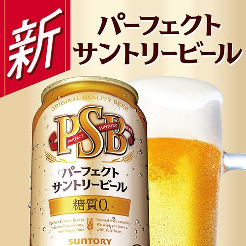 5/1限定 全品P3倍 計48本 一番搾り糖質ゼロ 350ml×24本 パーフェクトサントリービール 350ml×24本 送料無料 糖質ゼロ 国産 キリン サントリー 長S｜izumise｜02