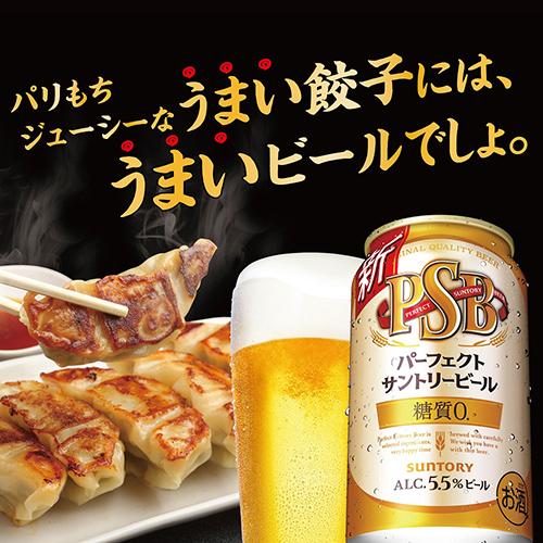 5/1限定 全品P3倍 計48本 一番搾り糖質ゼロ 350ml×24本 パーフェクトサントリービール 350ml×24本 送料無料 糖質ゼロ 国産 キリン サントリー 長S｜izumise｜04