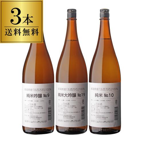 2/22限定 全品P3倍 日本酒 飲み比べセット お福酒造 五百万石 純米大