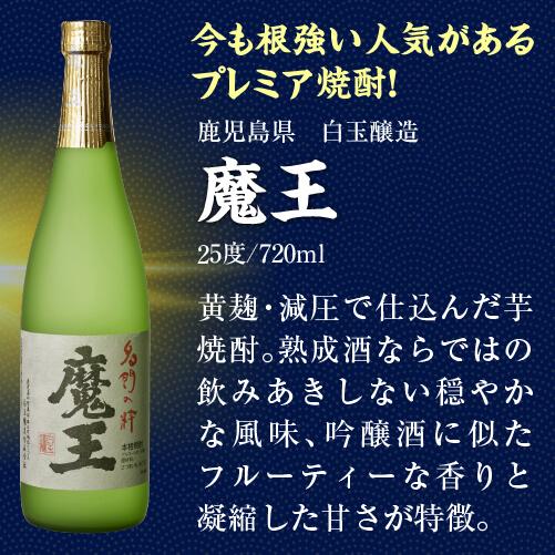 焼酎百年の孤独、魔王、野うさぎの走り3本セット 百年の孤独 ＆ 野うさぎの走り 2本入りギフト : 大鶴酒蔵ヤフー