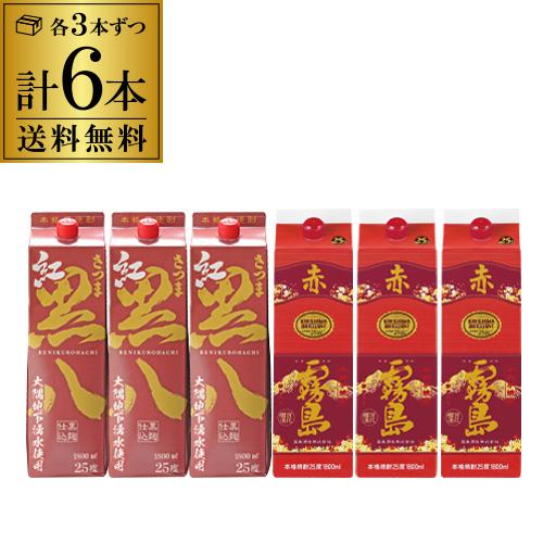 赤霧島 芋焼酎 25度 1.8L ×6本 送料無料 ケース 6本 芋焼酎 1800mL 