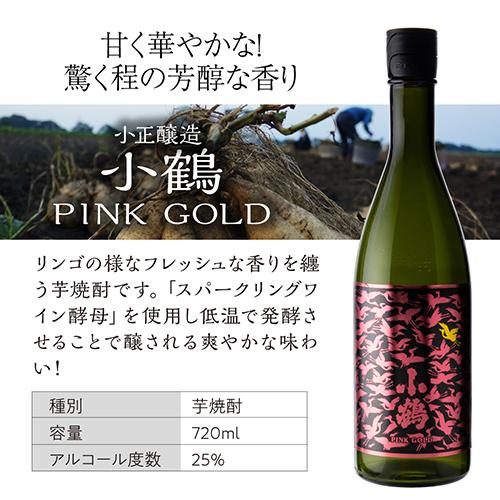 送料無料 焼酎セット 爽やか すっきり 乙ハイ 5本セット 芋焼酎 720ml